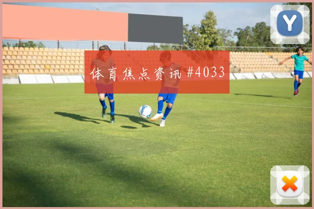 阿尔及利亚对奥地利J组主帅布阵