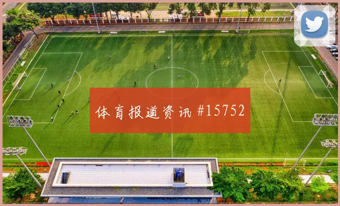 克莱防守立大功，关键时刻显神威