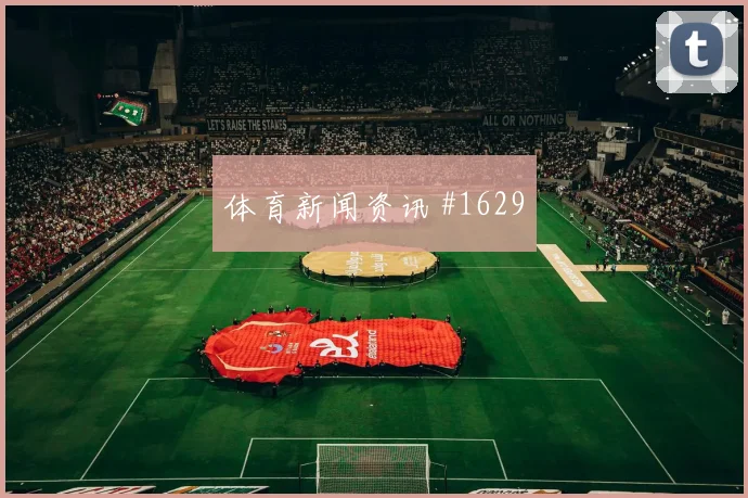 I组塞内加尔vs伊拉克人员调整